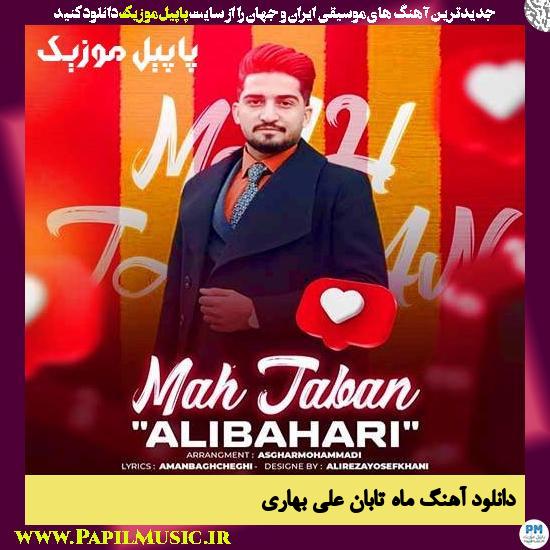 Ali Bahari Mahe Taban دانلود آهنگ ماه تابان از علی بهاری
